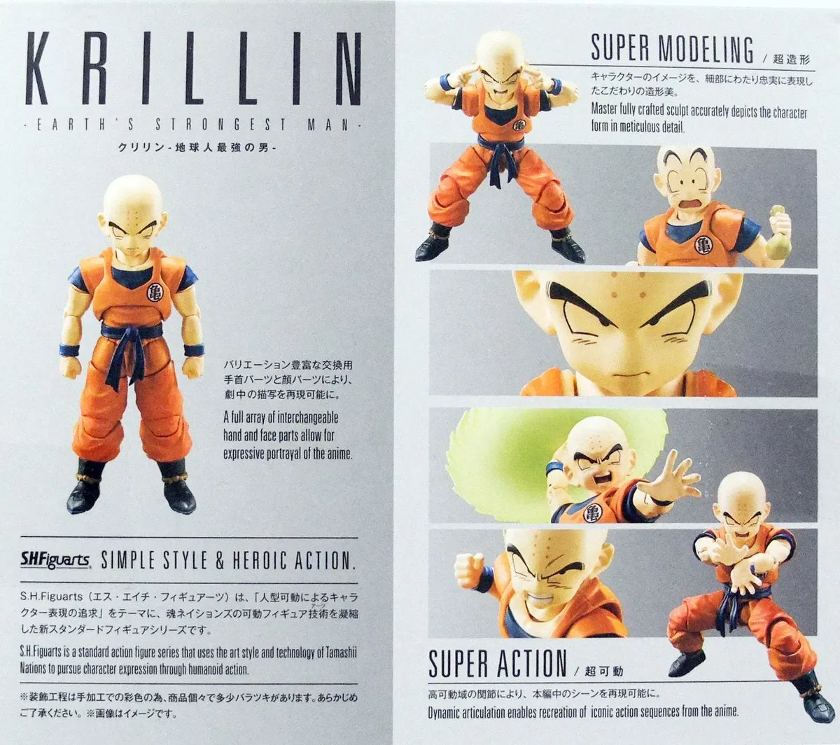 S.H. Figuarts Dragon Ball Z Krillin Earth's Strongest Man Action Figure Back View of Box
